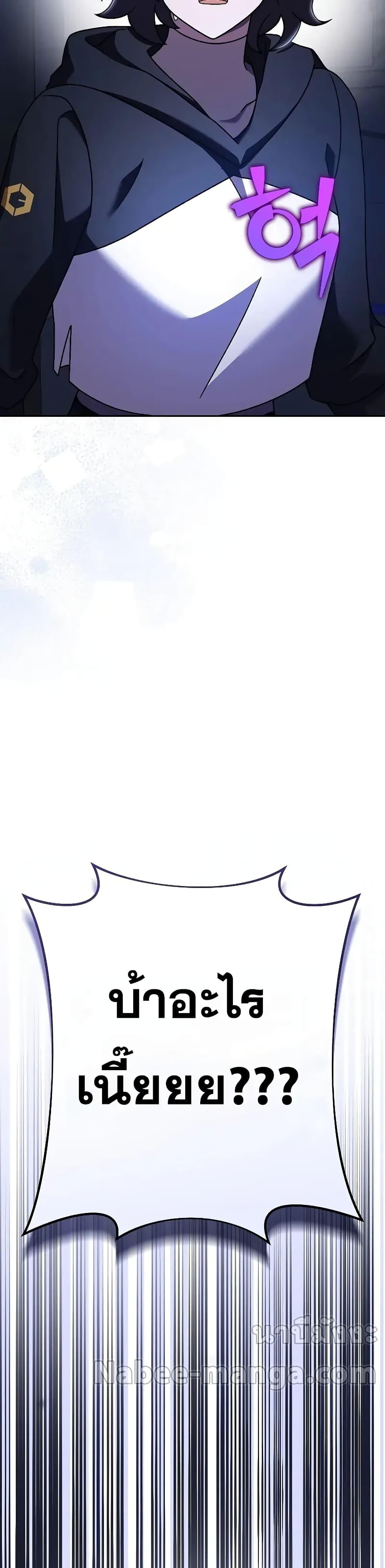 The Novel’s Extra (Remake) ตอนที่ 97 50