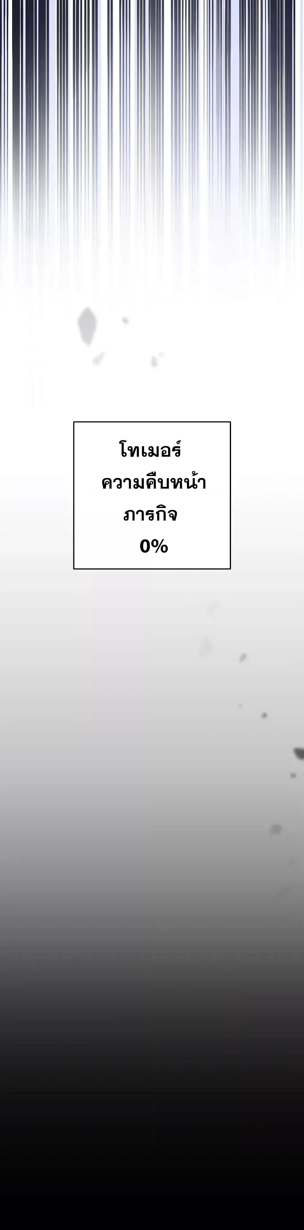 The Novel’s Extra (Remake) ตอนที่ 97 51