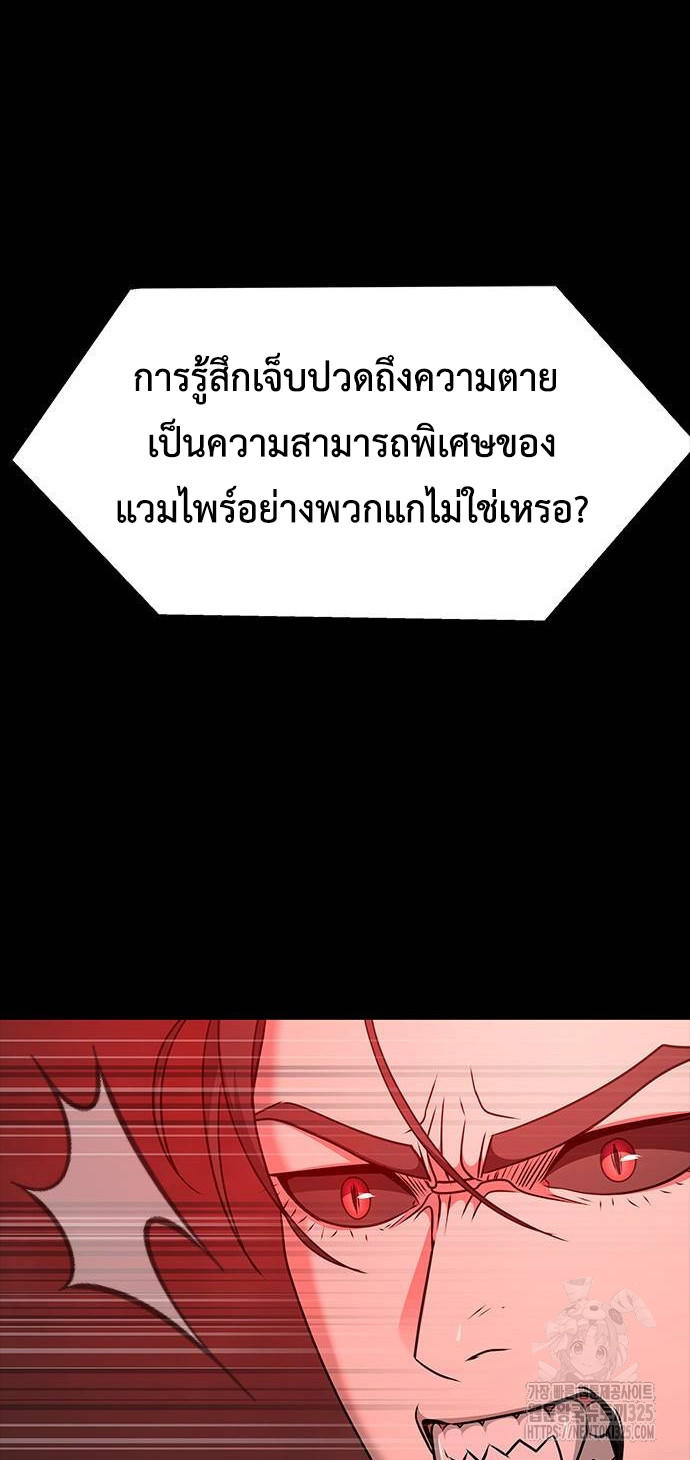 Steel-Eating Player ตอนที่ 30 51