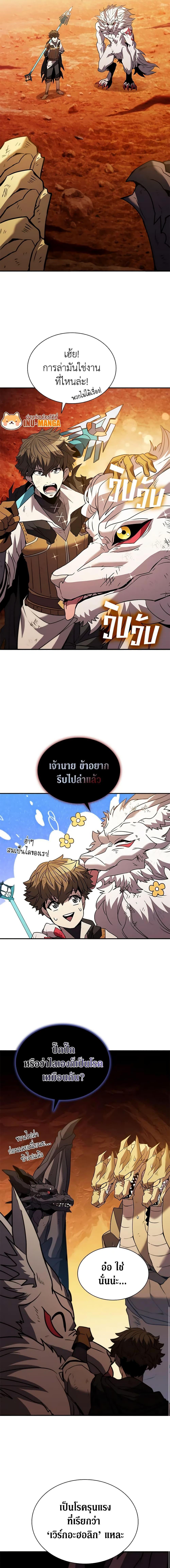 Taming Master ตอนที่ 120 5
