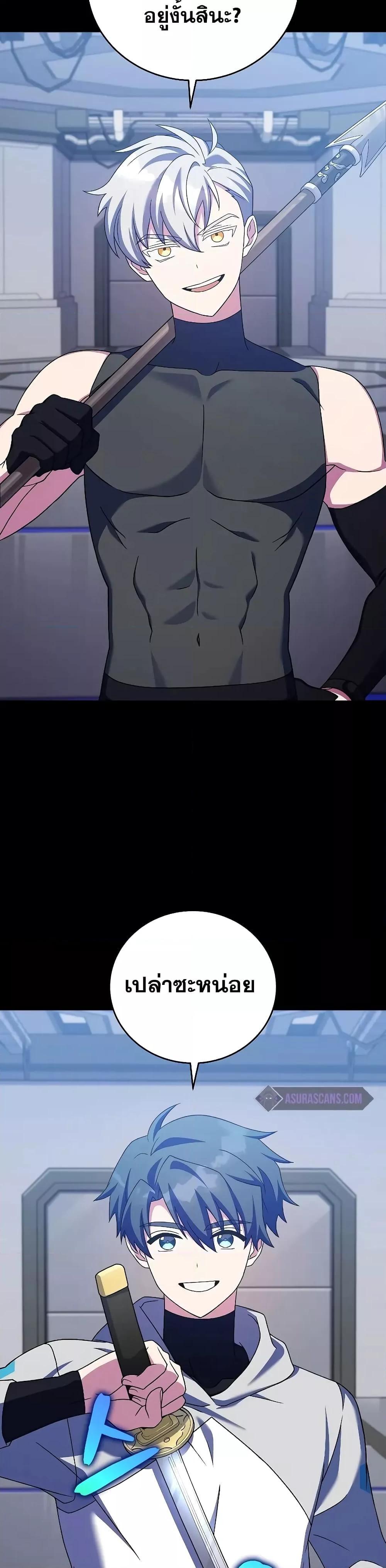 The Novel’s Extra (Remake) ตอนที่ 97 5