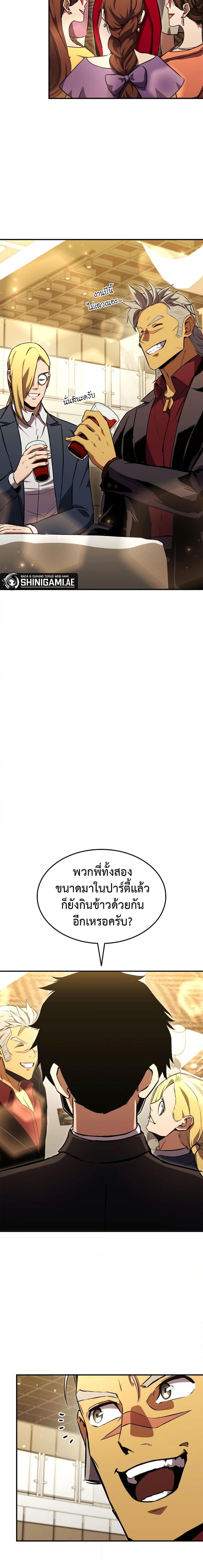 Ranker’s Return (Remake) ตอนที่ 130 5