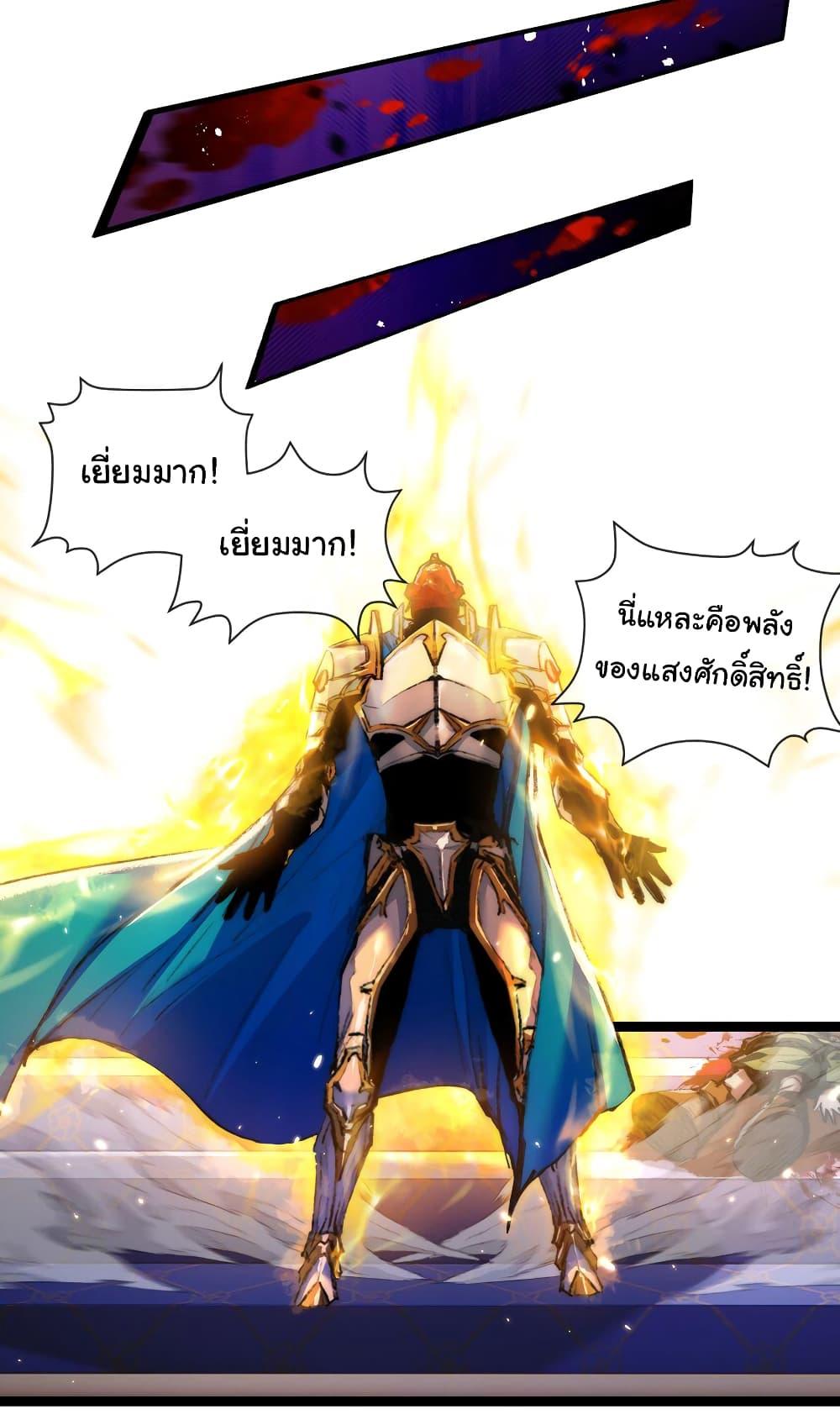 I’m The Boss in Magic Moon ตอนที่ 22 5