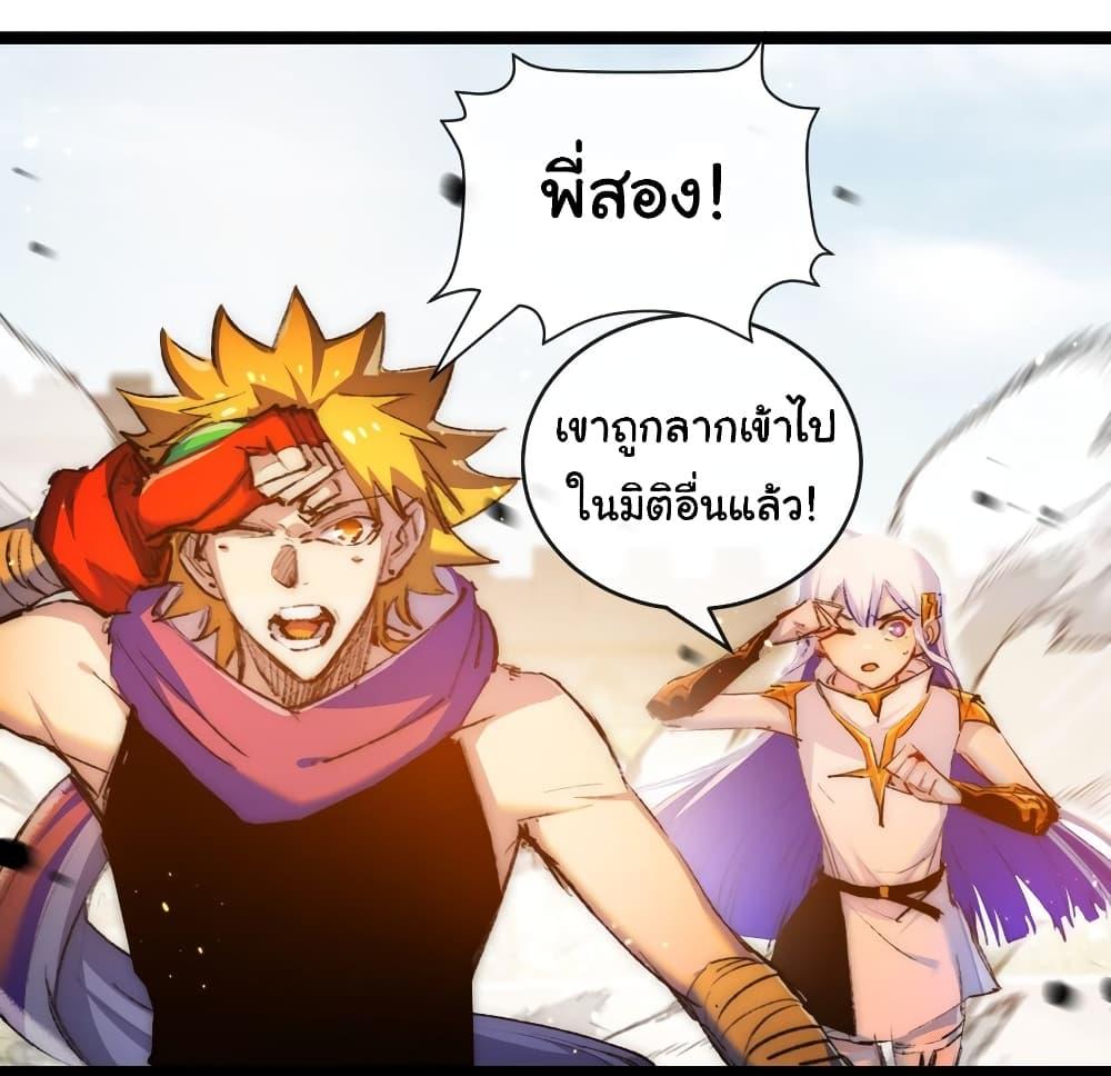 I’m The Boss in Magic Moon ตอนที่ 23 5