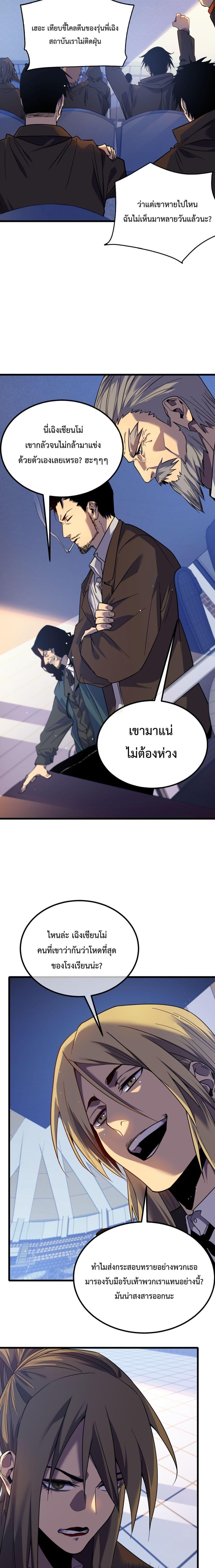 My Passive Skills Are Invincible ตอนที่ 13 5