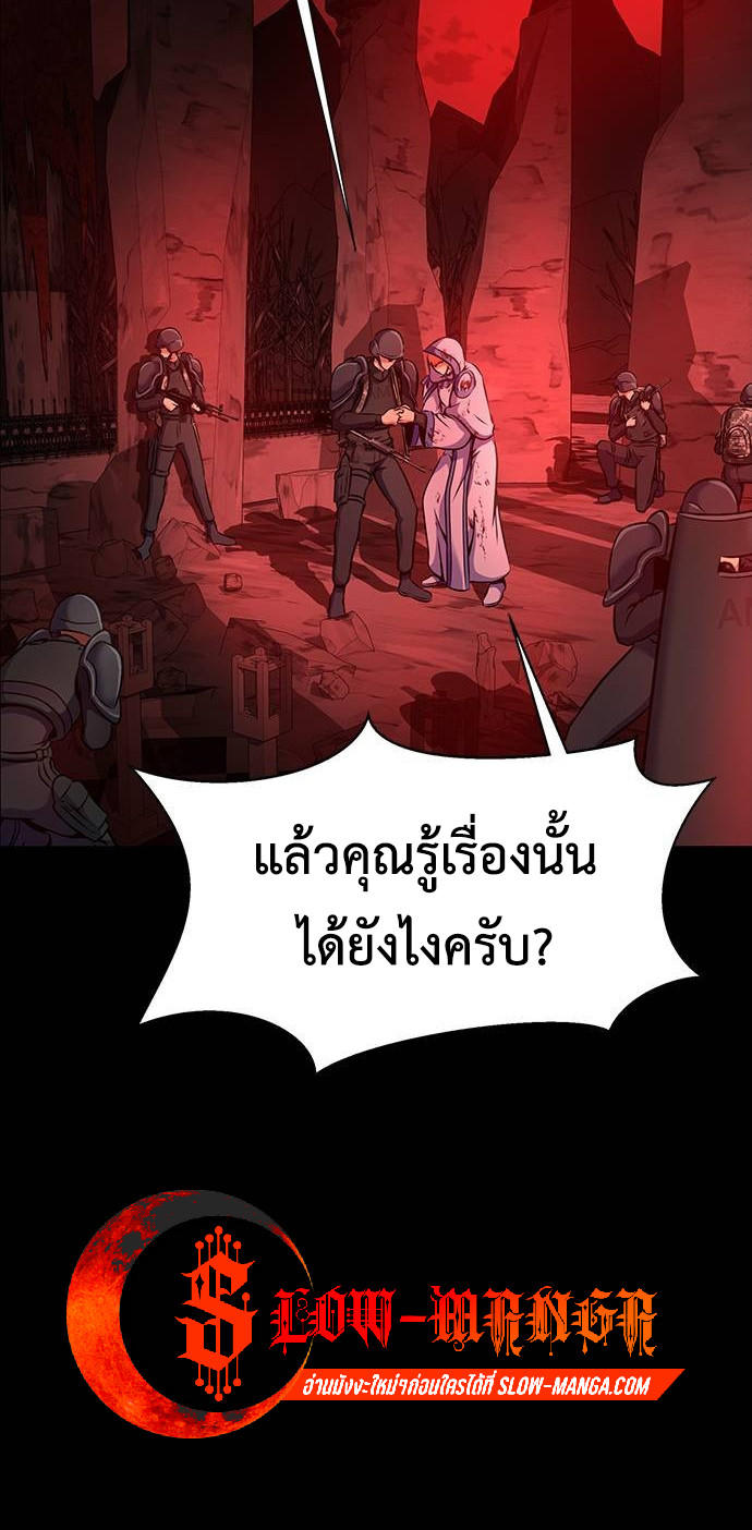 Steel-Eating Player ตอนที่ 30 6