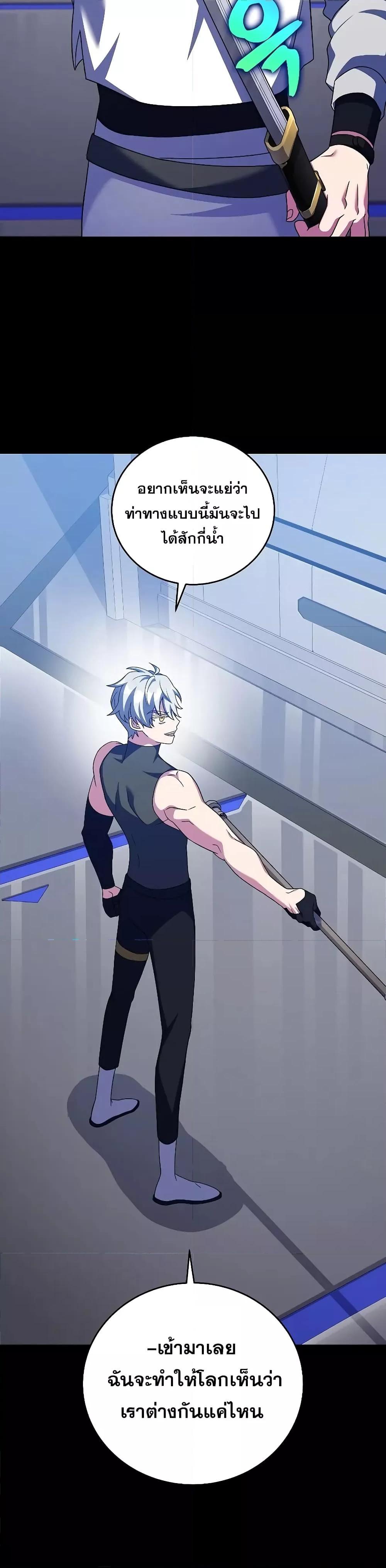 The Novel’s Extra (Remake) ตอนที่ 97 6