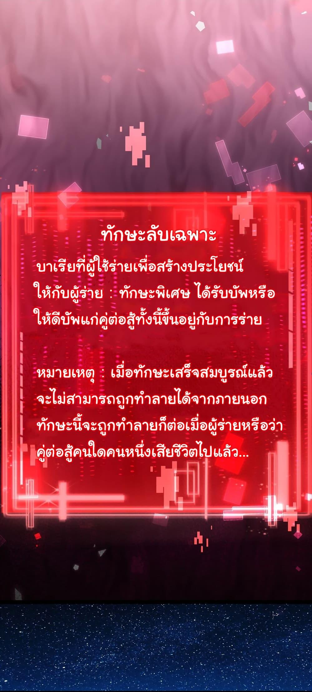 I’m The Boss in Magic Moon ตอนที่ 23 6
