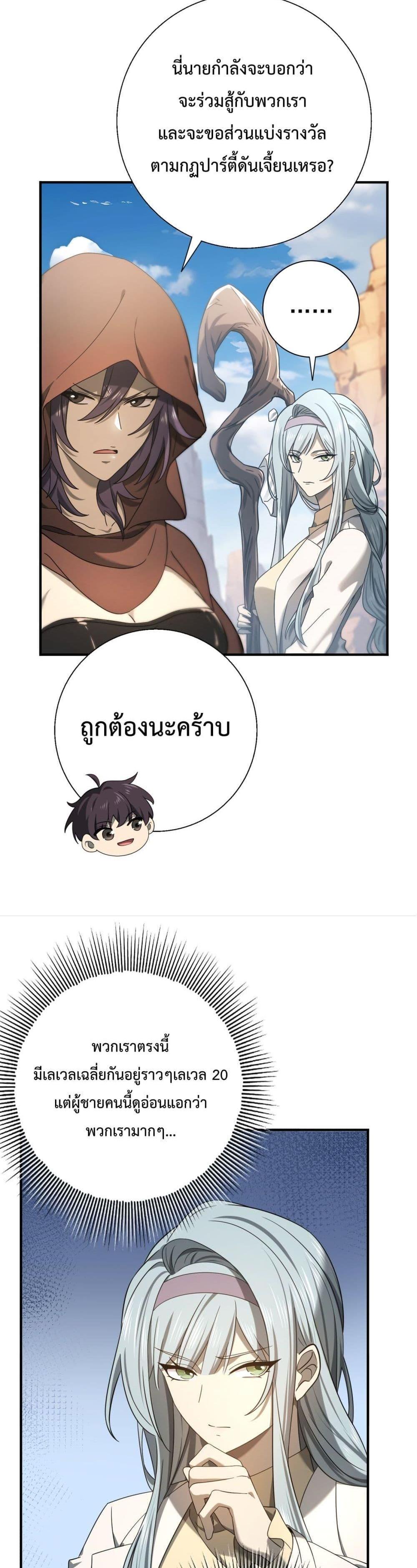 I am Drako Majstor ตอนที่ 5 7