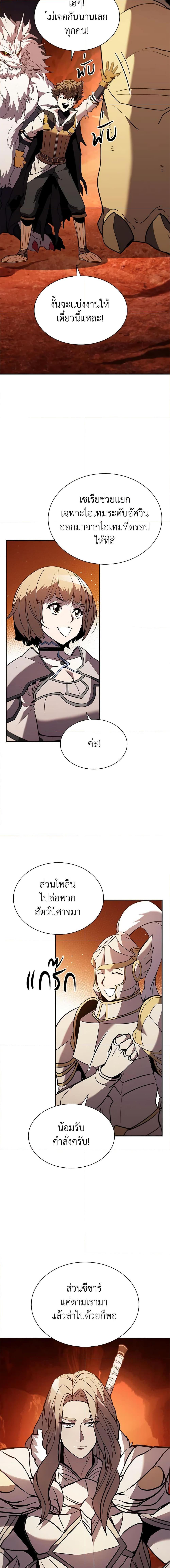 Taming Master ตอนที่ 120 7