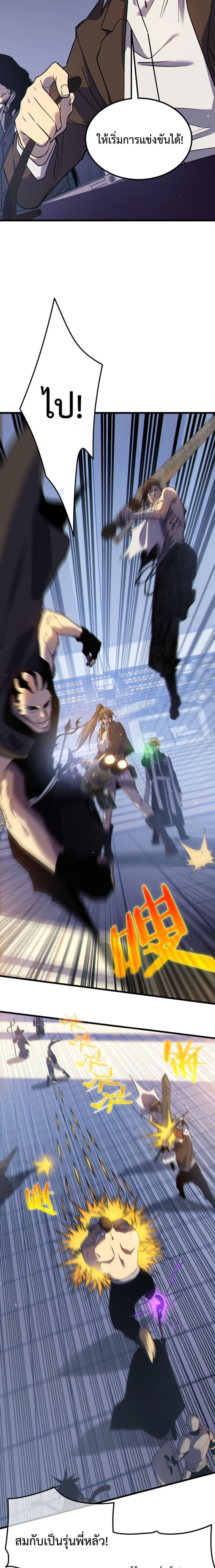 My Passive Skills Are Invincible ตอนที่ 13 7
