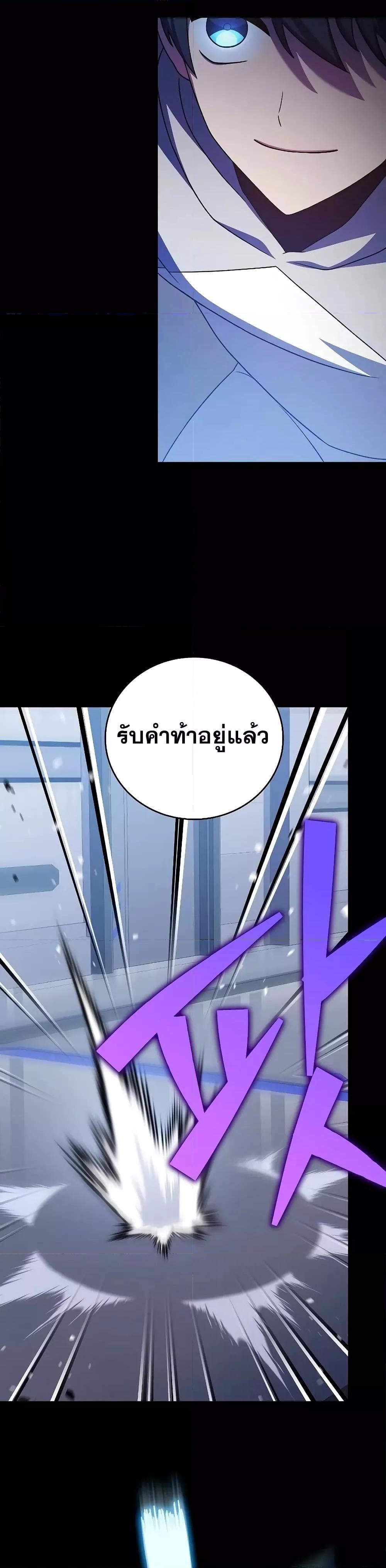 The Novel’s Extra (Remake) ตอนที่ 97 7