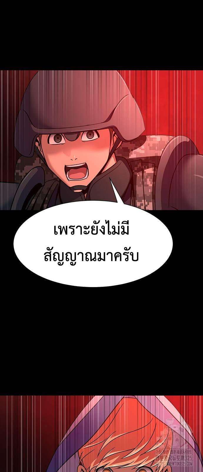 Steel-Eating Player ตอนที่ 30 7