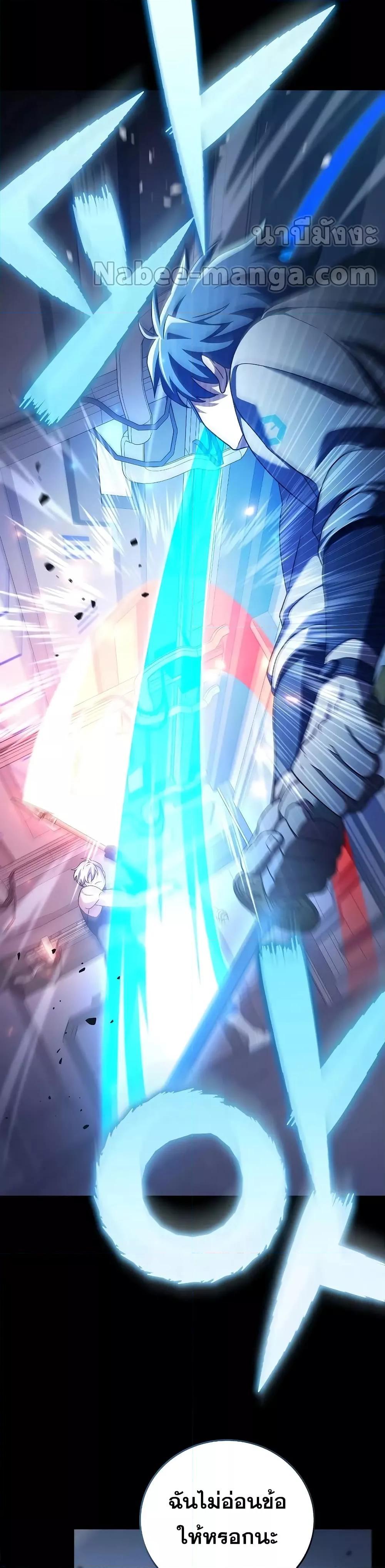 The Novel’s Extra (Remake) ตอนที่ 97 8