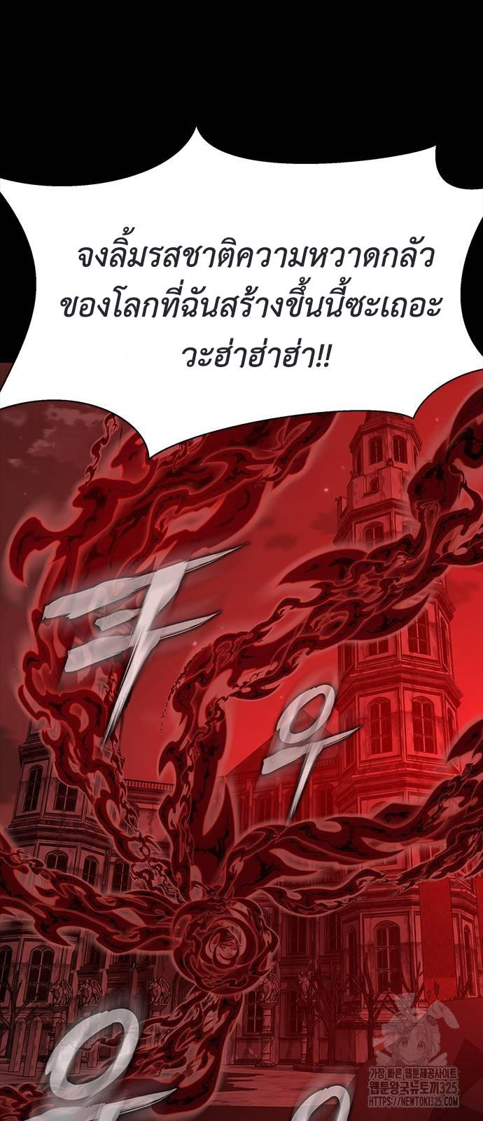 Steel-Eating Player ตอนที่ 30 90