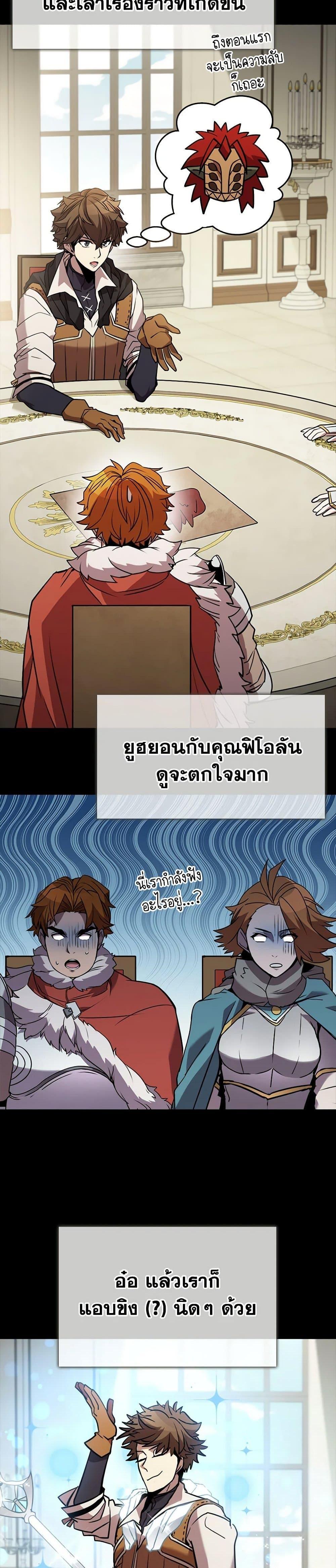 Taming Master ตอนที่ 119 9