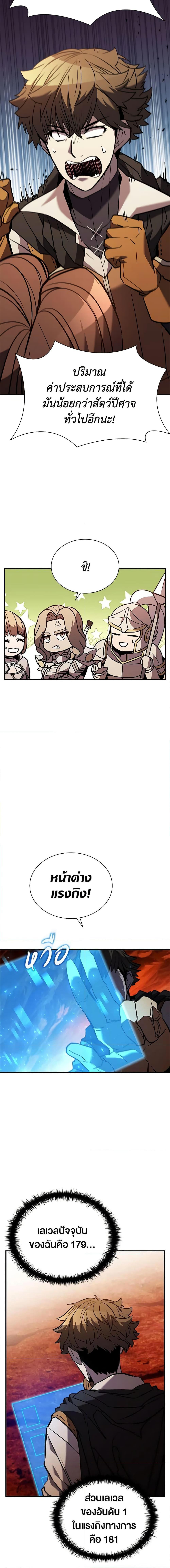 Taming Master ตอนที่ 120 9
