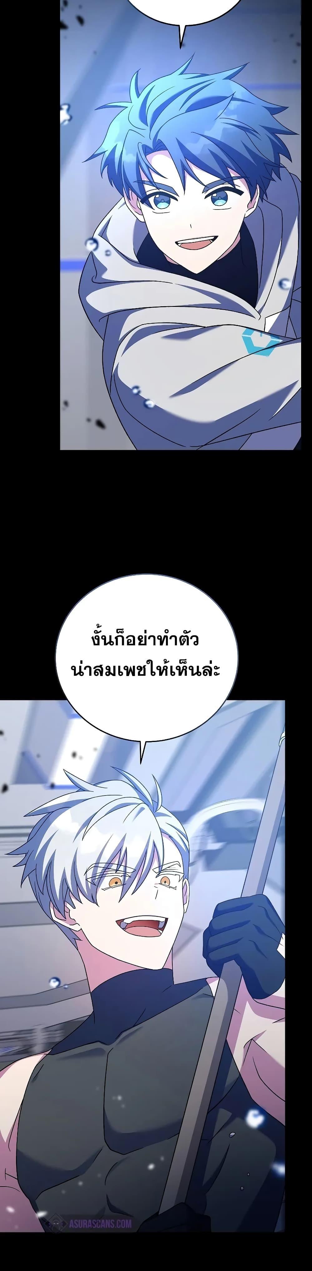 The Novel’s Extra (Remake) ตอนที่ 97 9