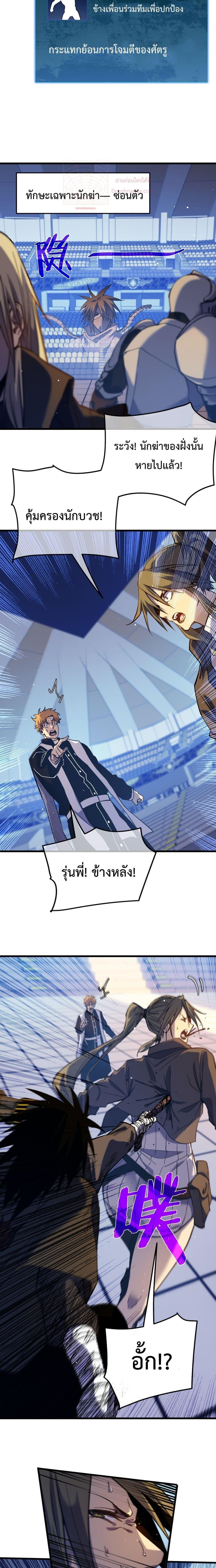 My Passive Skills Are Invincible ตอนที่ 13 9
