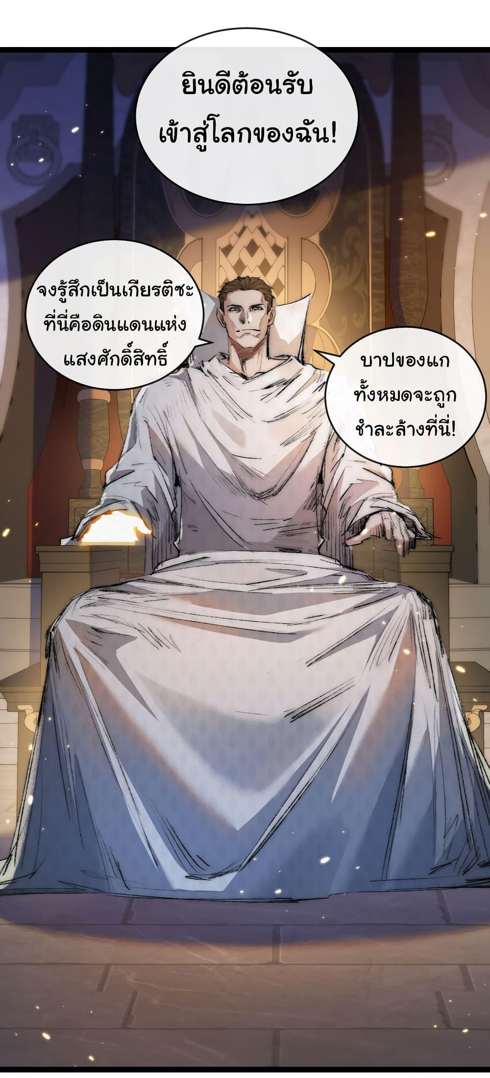 I’m The Boss in Magic Moon ตอนที่ 23 9