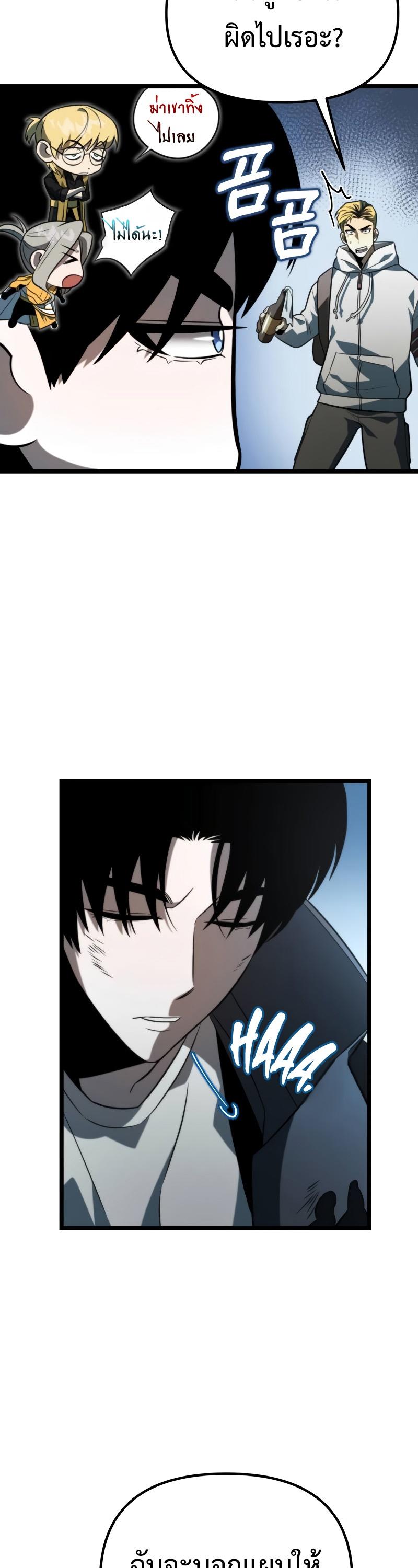 Reincarnator ตอนที่ 7 10