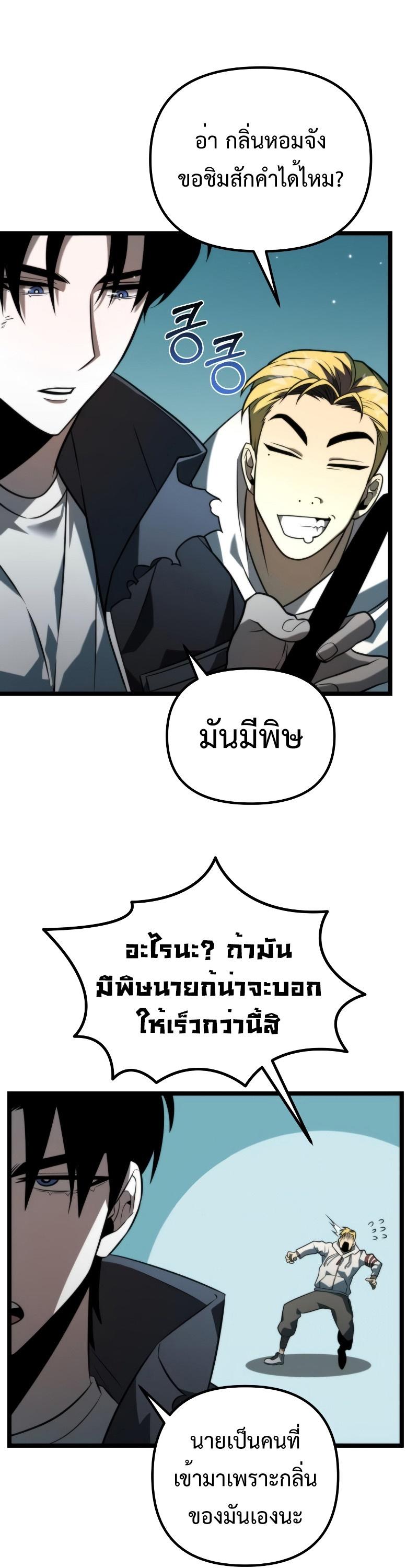 Reincarnator ตอนที่ 6 10