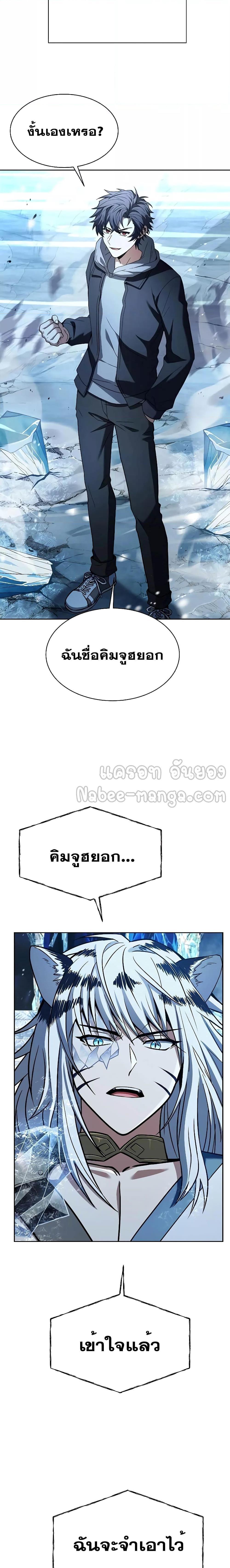 The Constellations Are My Disciples ตอนที่ 55 10
