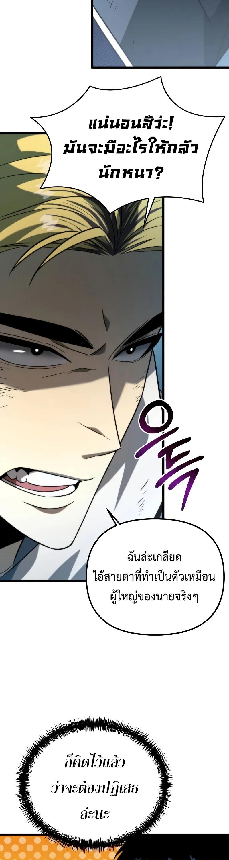 Reincarnator ตอนที่ 9 10