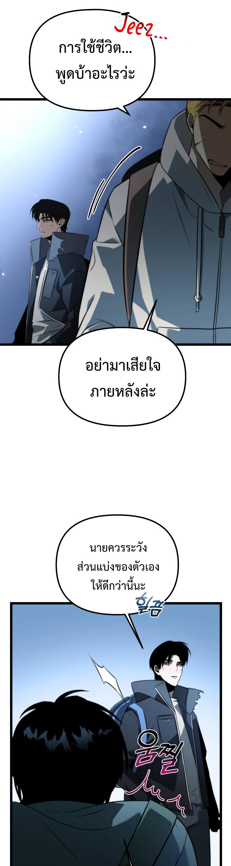 Reincarnator ตอนที่ 8 10