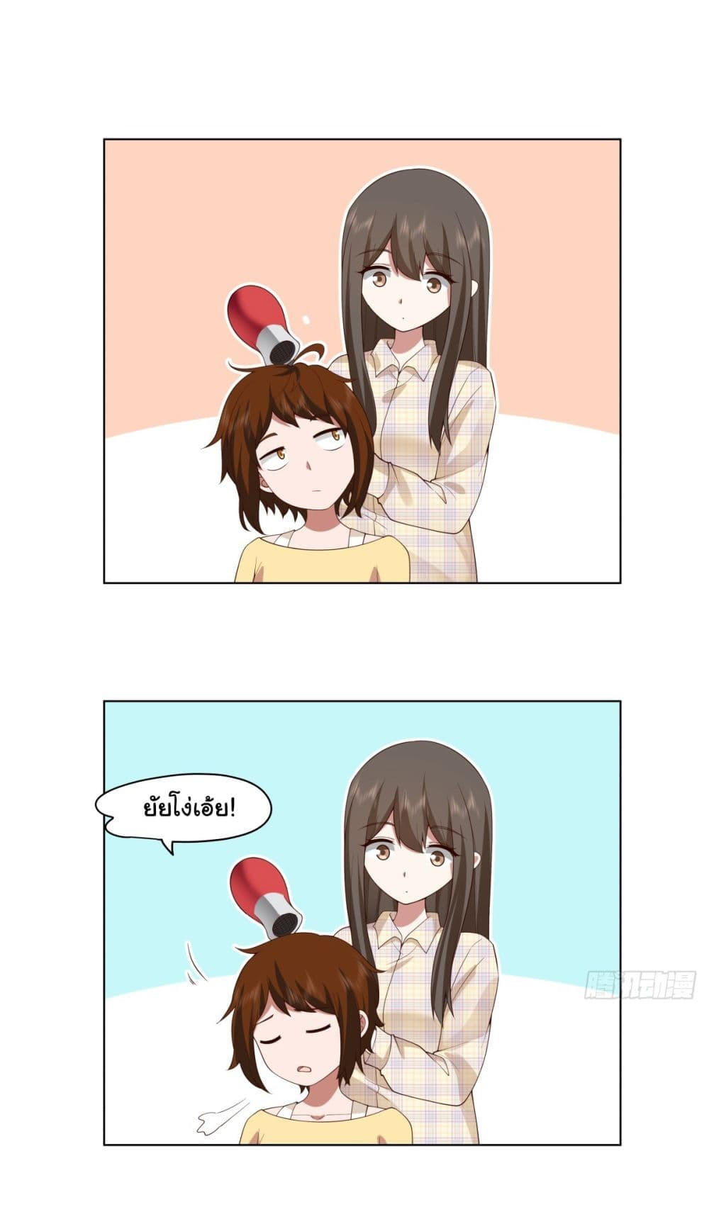 I Really Don’t Want to be Reborn ตอนที่ 163 11