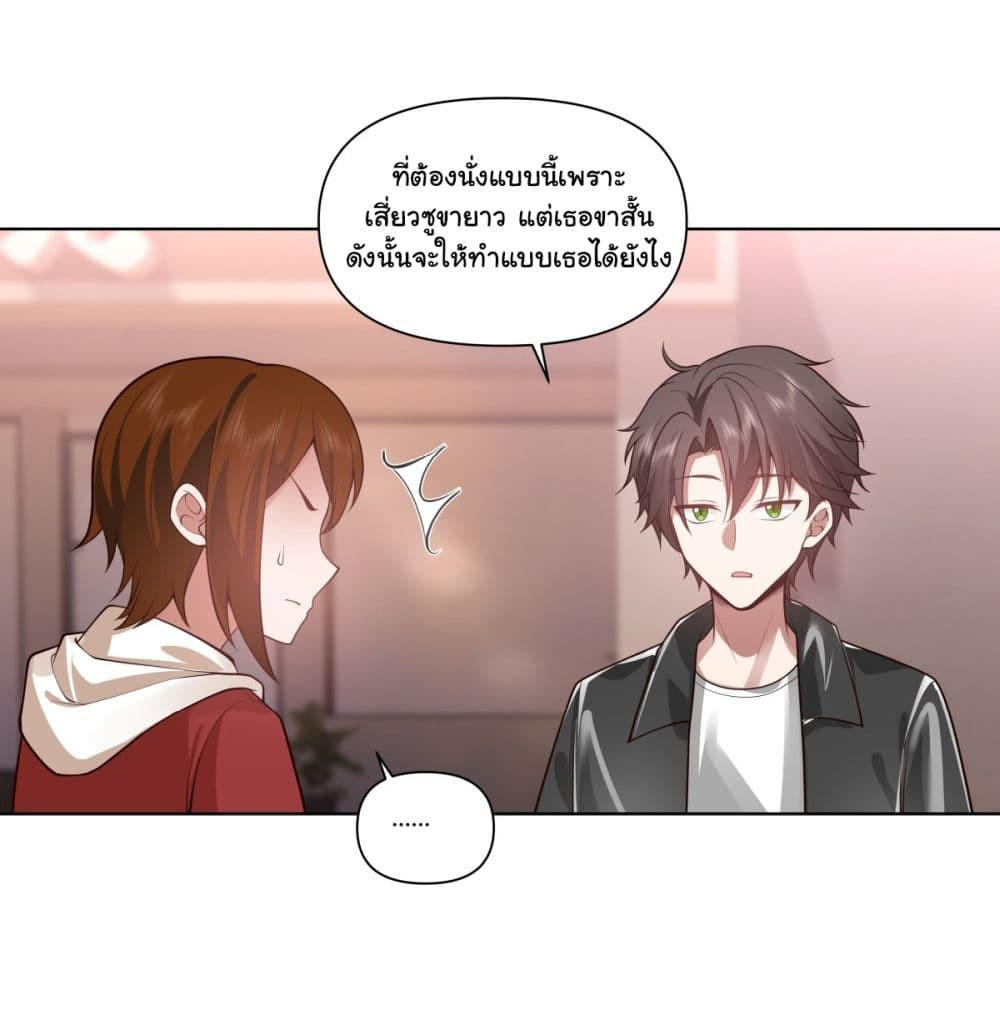 I Really Don’t Want to be Reborn ตอนที่ 164 11