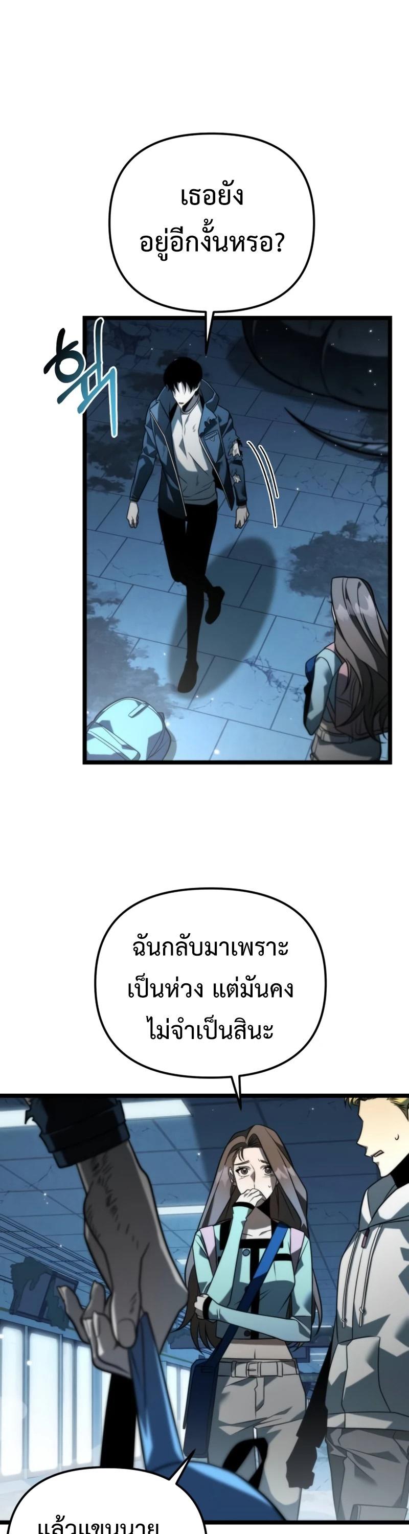 Reincarnator ตอนที่ 10 9
