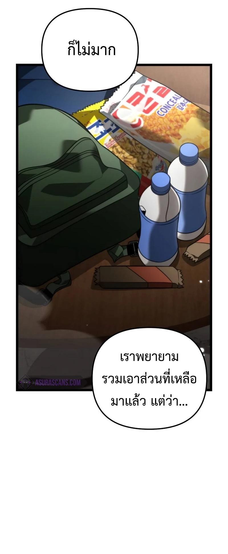 Reincarnator ตอนที่ 12 11