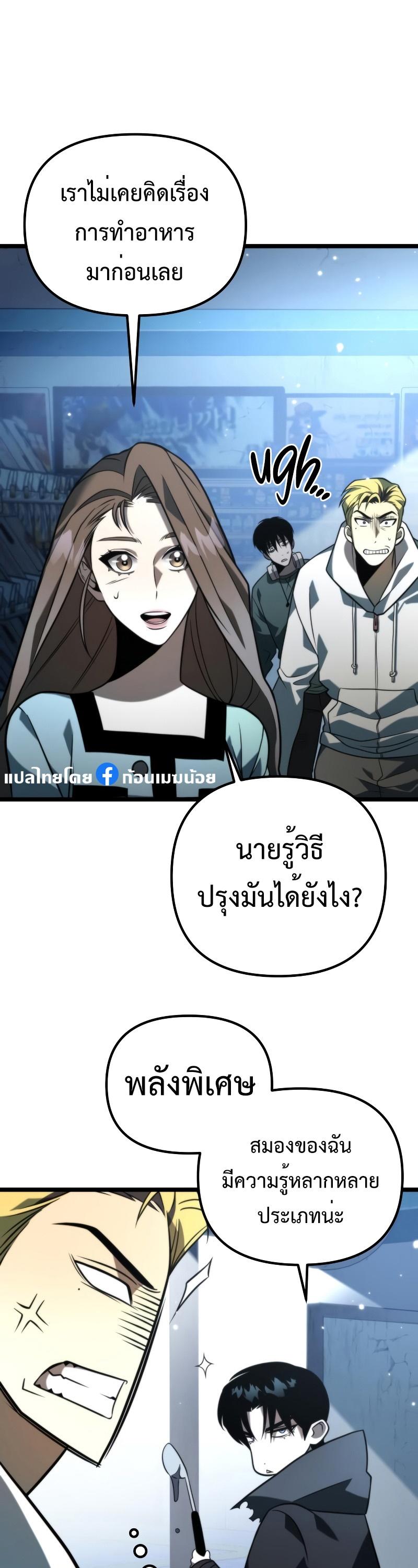 Reincarnator ตอนที่ 6 11