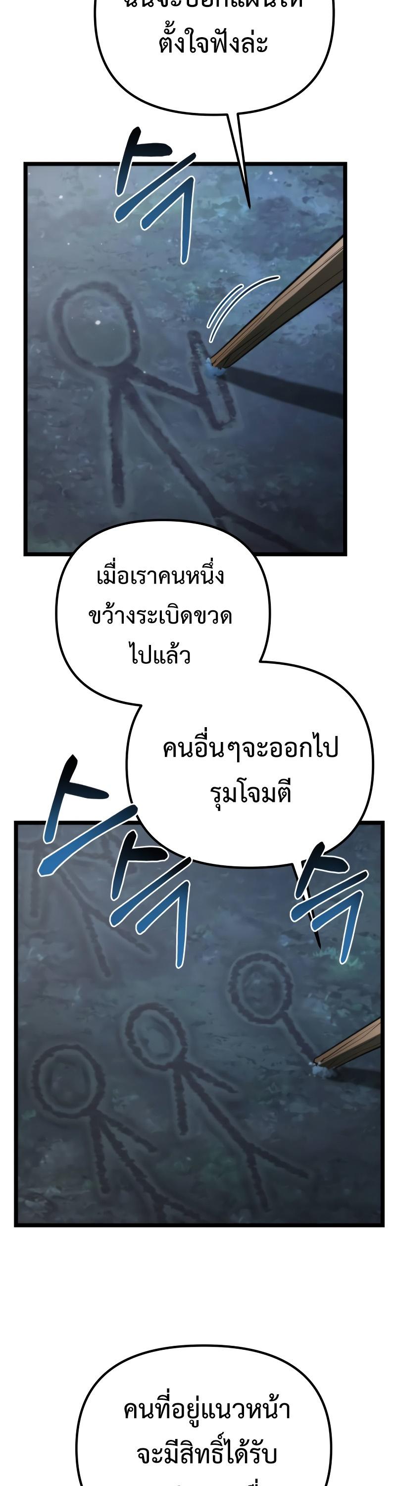 Reincarnator ตอนที่ 7 11