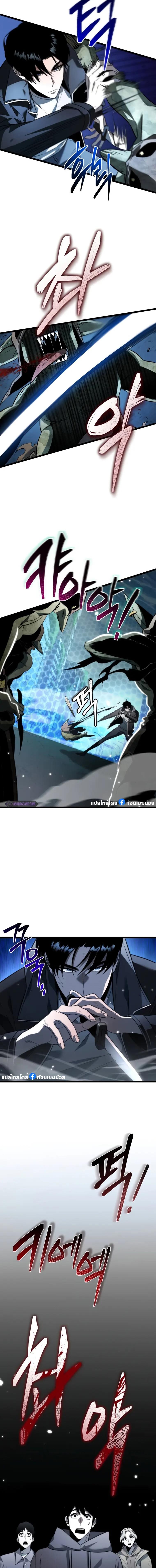 Reincarnator ตอนที่ 2 11