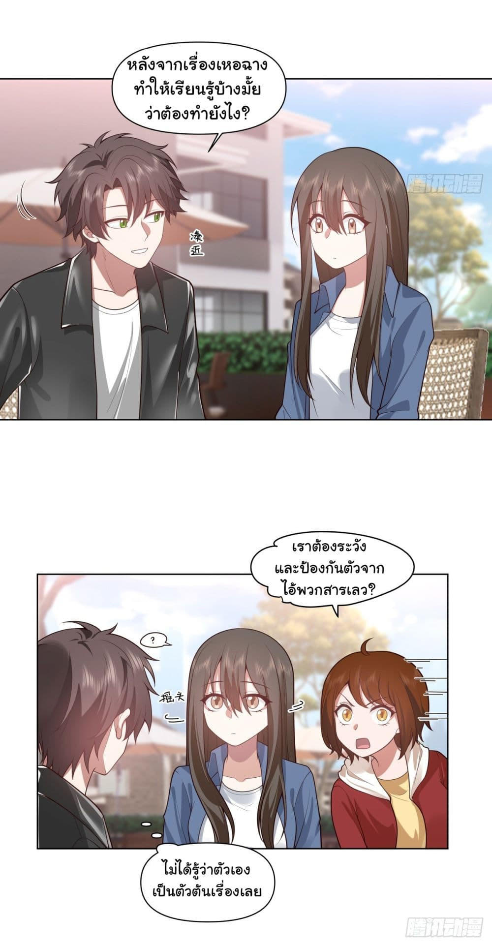 I Really Don’t Want to be Reborn ตอนที่ 164 12