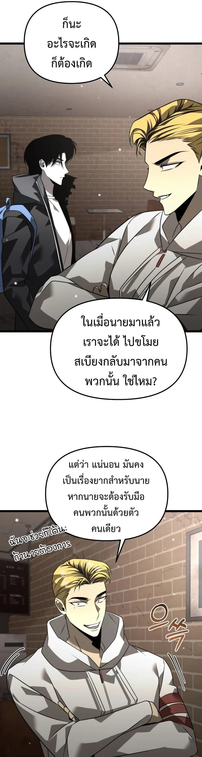 Reincarnator ตอนที่ 12 12