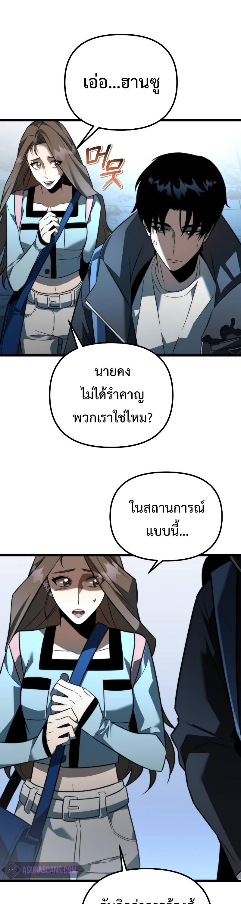 Reincarnator ตอนที่ 8 12