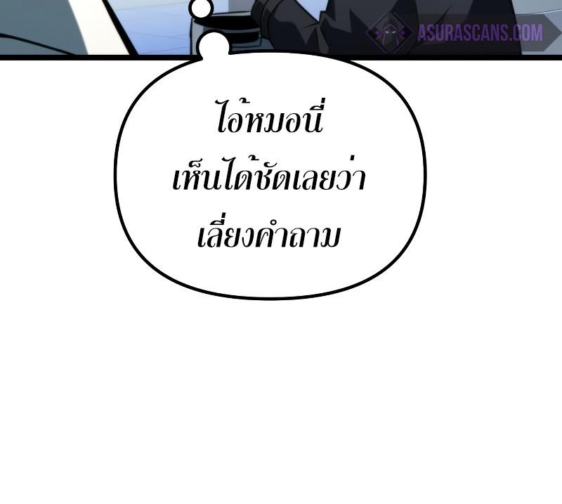 Reincarnator ตอนที่ 6 12
