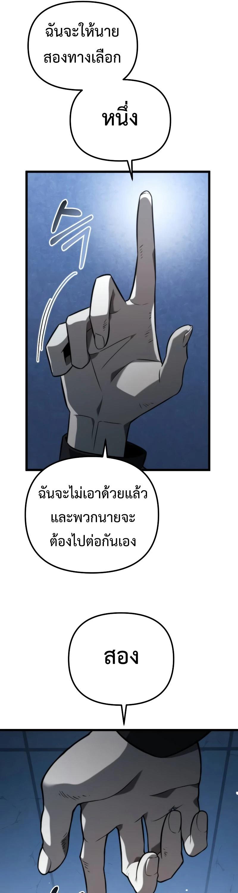 Reincarnator ตอนที่ 9 12
