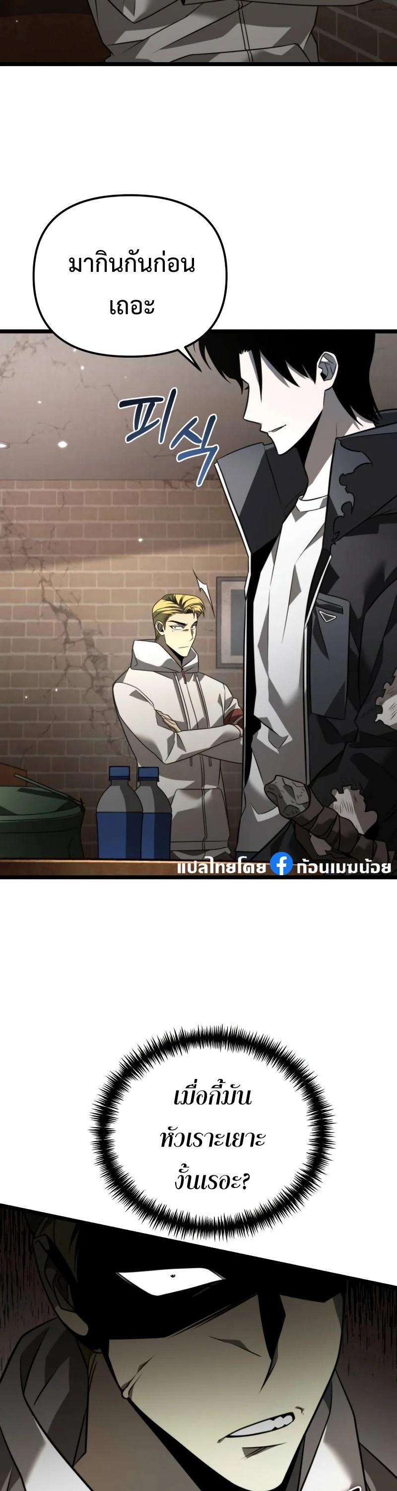 Reincarnator ตอนที่ 12 13