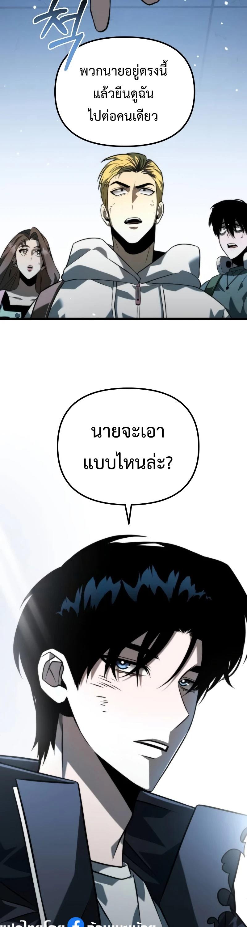 Reincarnator ตอนที่ 9 13