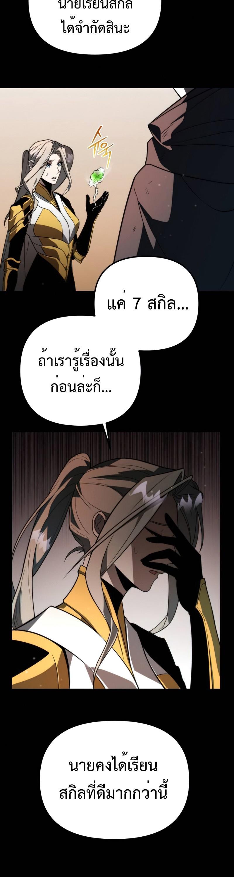 Reincarnator ตอนที่ 5 13