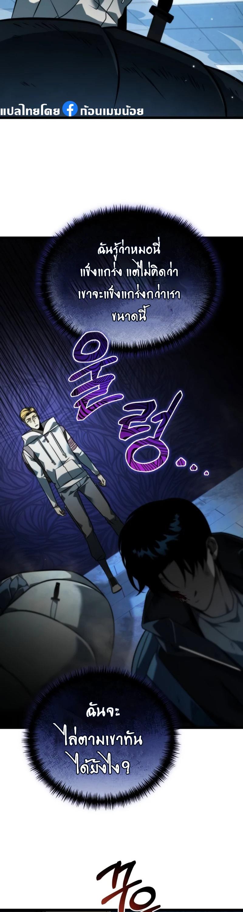 Reincarnator ตอนที่ 10 11