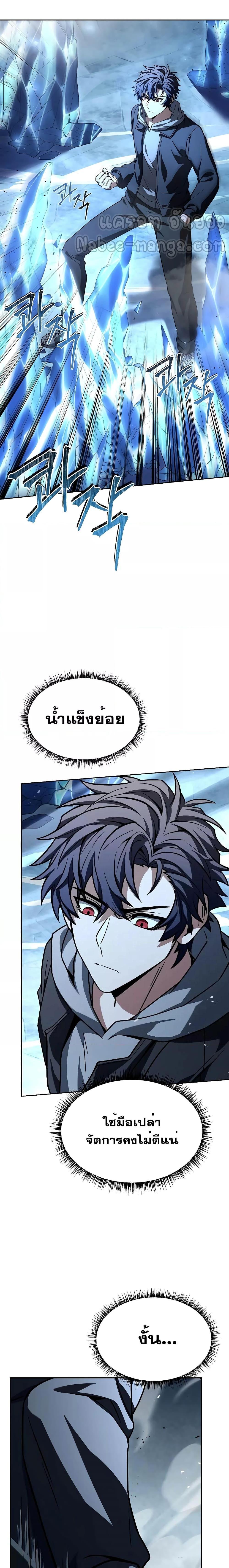 The Constellations Are My Disciples ตอนที่ 55 13