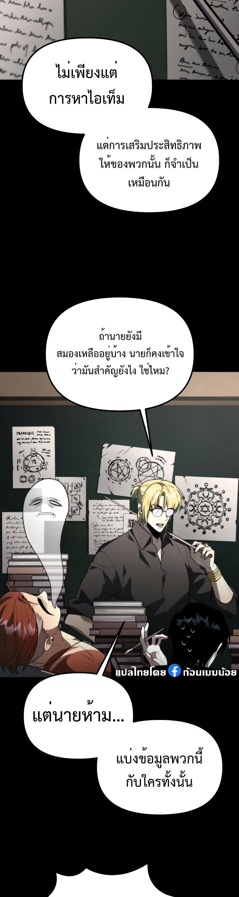Reincarnator ตอนที่ 6 14