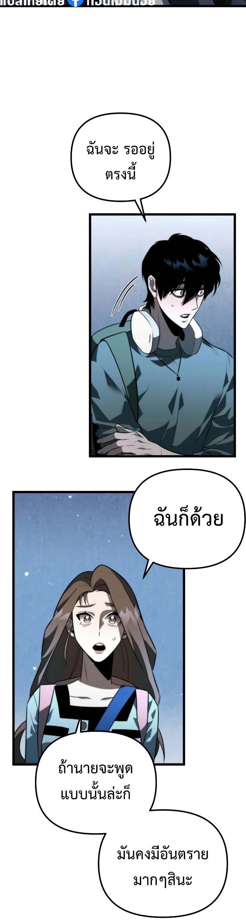 Reincarnator ตอนที่ 9 14