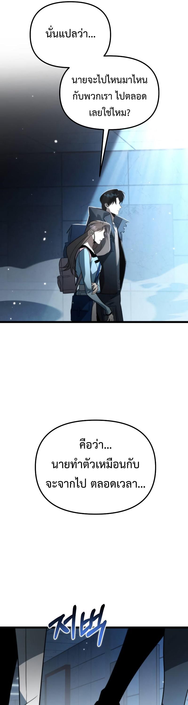 Reincarnator ตอนที่ 8 14