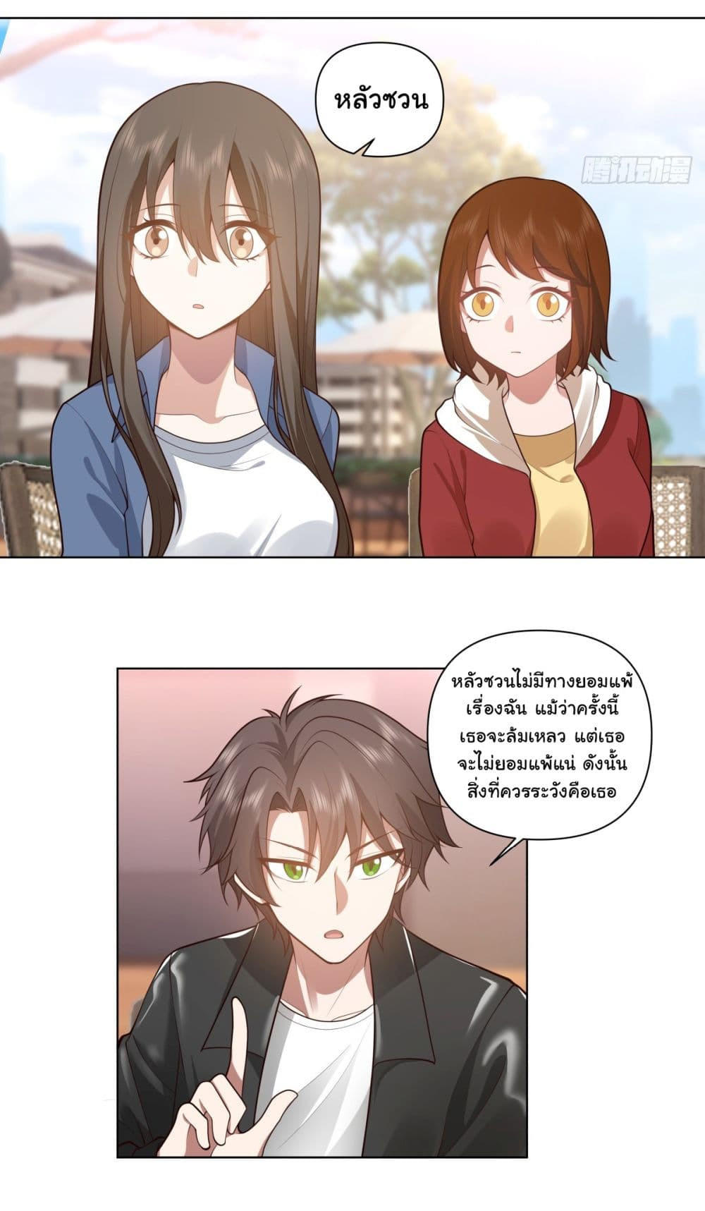 I Really Don’t Want to be Reborn ตอนที่ 164 14